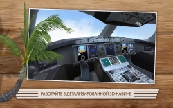Take Off The Flight Simulator