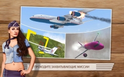 Take Off The Flight Simulator