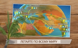 Take Off The Flight Simulator