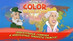 Strategy Color Revolution