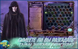 Mystery Case Files: Key To Ravenhearst /   .    [FULL]