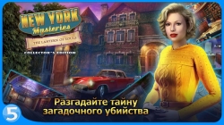 New York Mysteries 3. The Lantern of Souls ( - 3.  ) [Full]