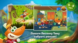 Tim the Fox  Travel (  )