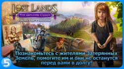 Lost Lands 3  The Golden Curse /   3    [FULL]