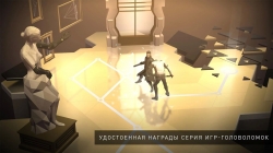 Deus Ex GO