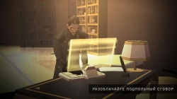 Deus Ex GO