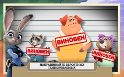 :   (Zootopia Crime Files)