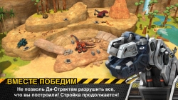 Dinotrux
