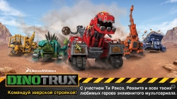 Dinotrux