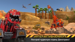 Dinotrux