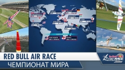 Red Bull Air Race 2