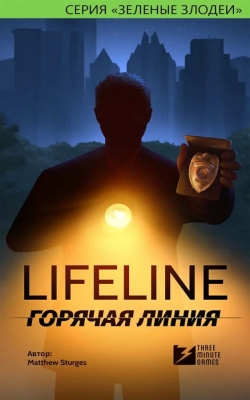 Lifeline.   (Crisis Line)