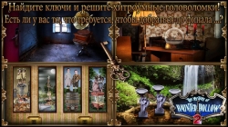 Mystery of Haunted Hollow 2