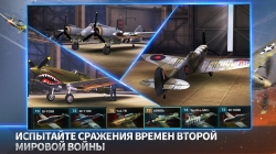 War Wings