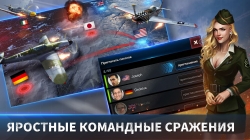 War Wings