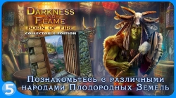   .   | Darkness and Flame. Born of Fire (FULL)