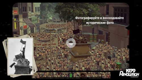 1979 Revolution: Black Friday