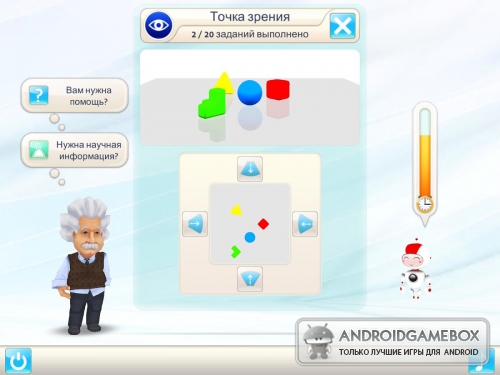  Einstein Brain Trainer HD