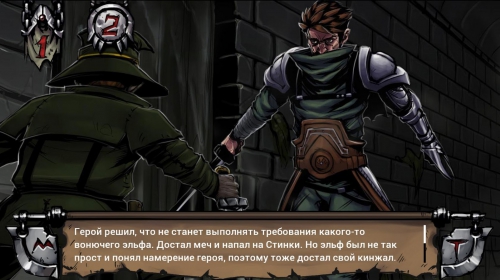 Swordbreaker The Game