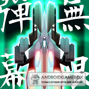 Danmaku Unlimited 2