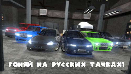 Drag Racing 3D