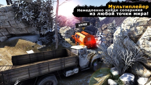 Truck Evolution : Offroad 2